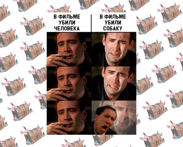 Мемы с Николасом Кейджем