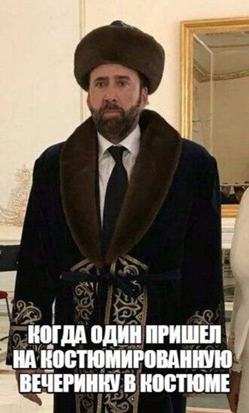 Николас Кейдж в Казахстане