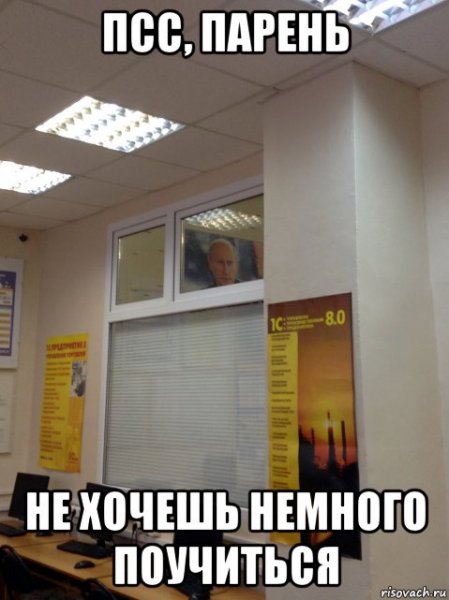 ПСС парень