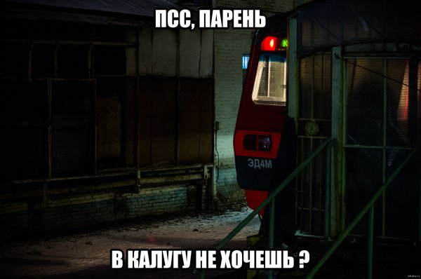 ПСС ПСС парень