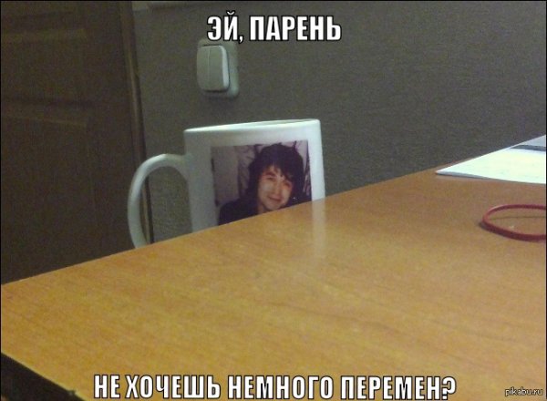 ПС парень
