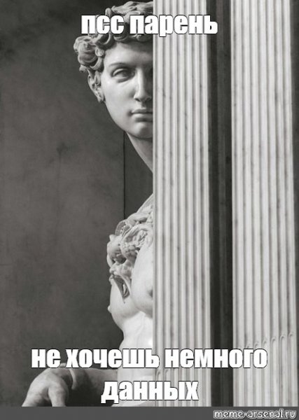 ПСС парень не хочешь немного