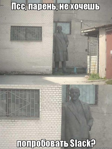 Ленин ПСС парень