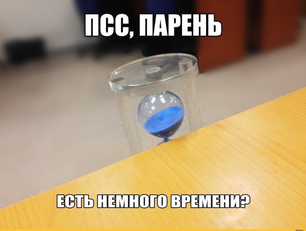 ПСС Эй парень Мем