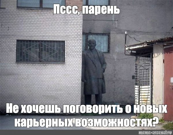 ПСС Мем