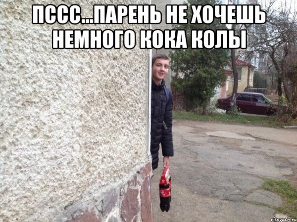 ПСС парень