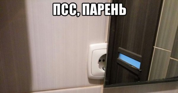 Эй пссс