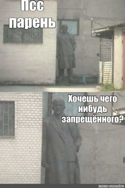 Пссс парень