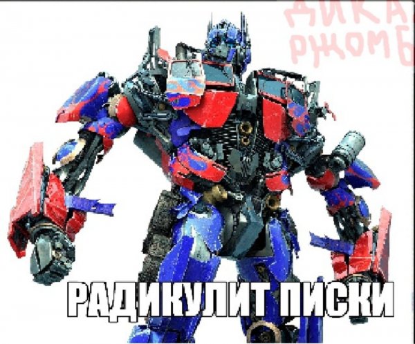 Трансформеры болезни