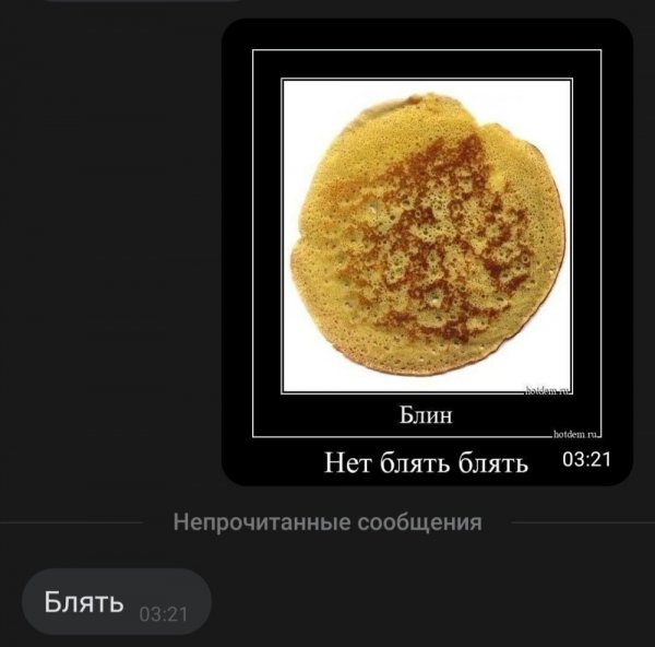 Нет блин
