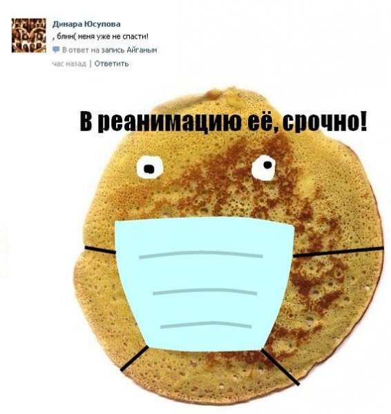 Мемы про блины