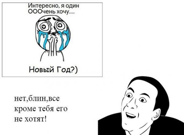Мемы нет блин