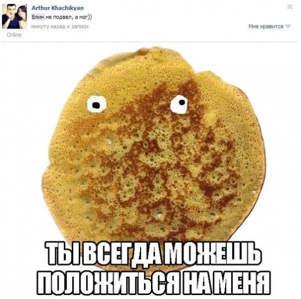 Блинчик Мем