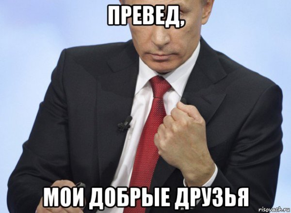 Друзья друзейдрузей Мем