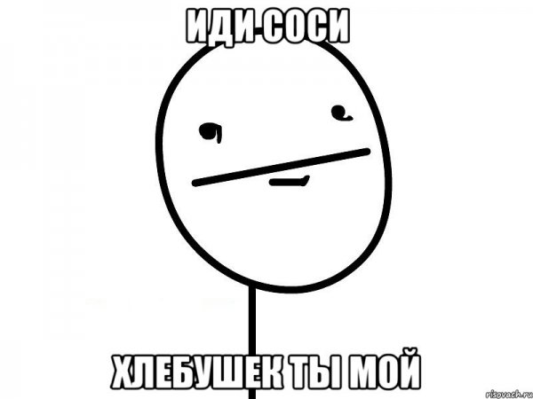 Пойду поем картинки