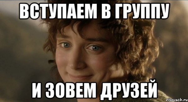 Вступить в группу