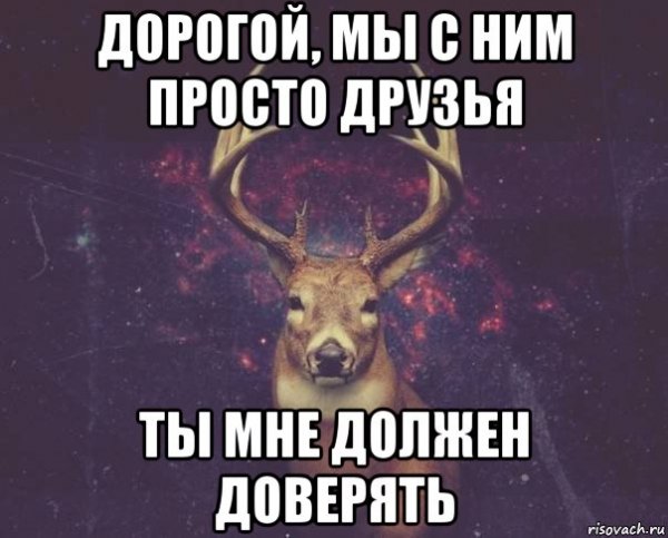 Мы с ним просто друзья