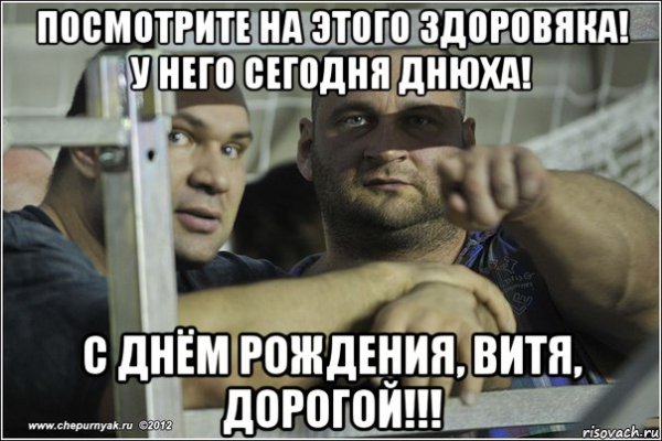 С днём рождения Иван