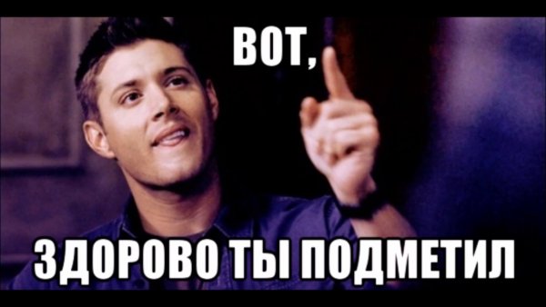 Мем блеать
