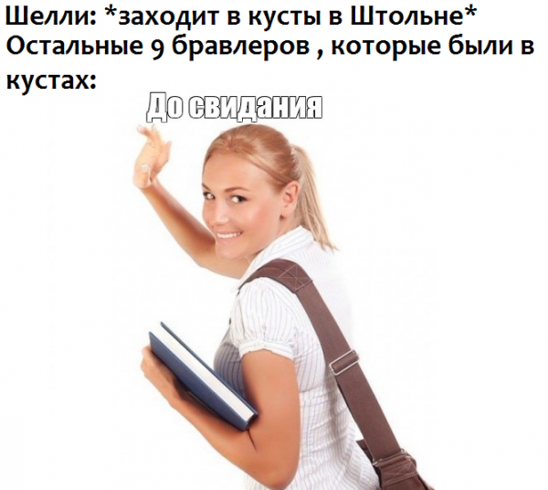 Мем Пидрила