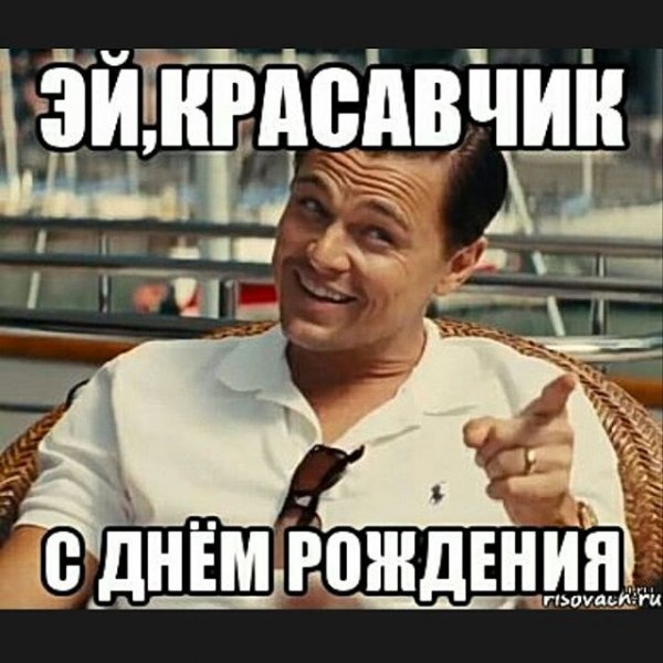 Приглашаю Мем