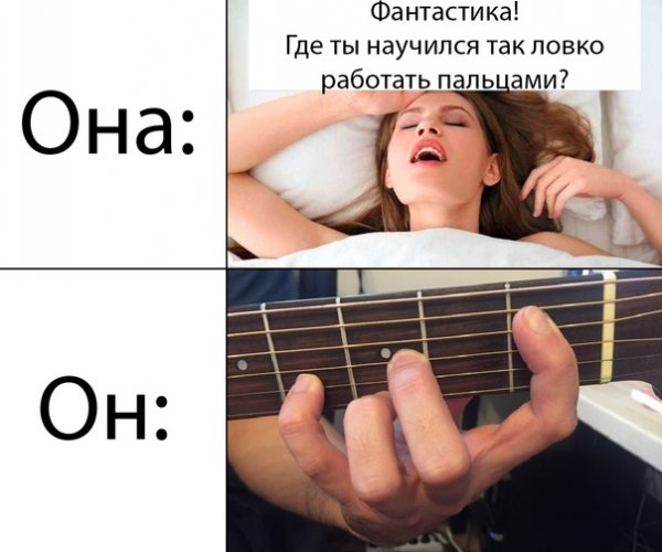 Мемы про гитариста и пальцы