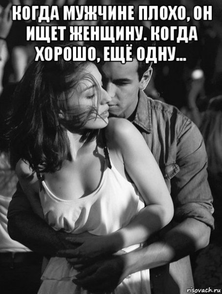 Когда мужчина любит женщину картинки