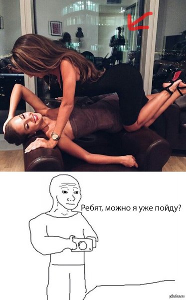 Можно я уже пойду Мем