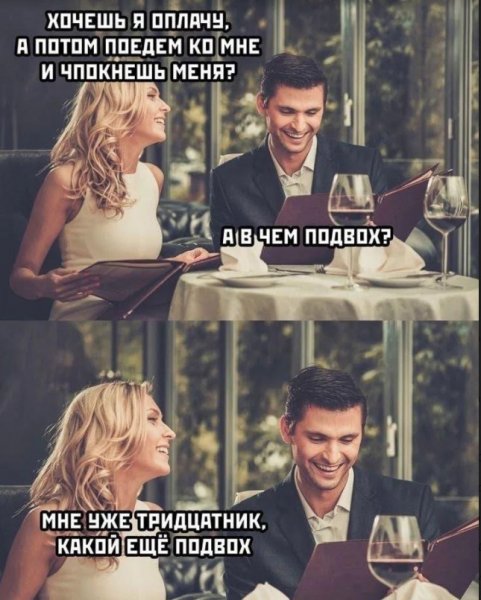 Популярные мемы 2019