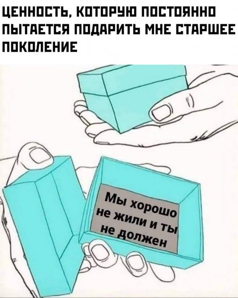 Россия Мем
