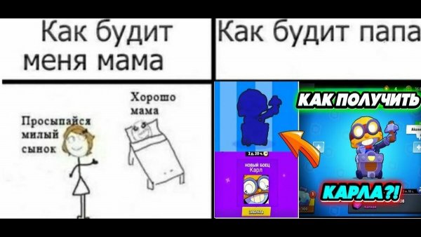 Мемы БРАВЛ старса