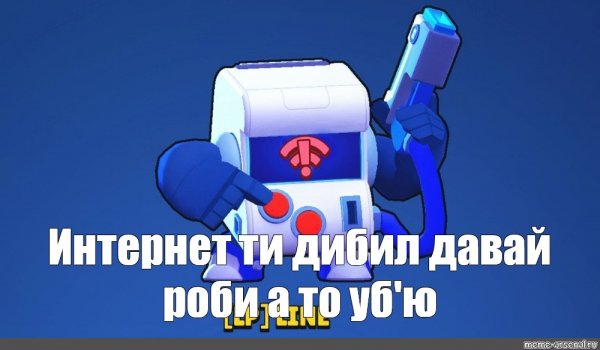 Мемы про 8 бит Браво старс