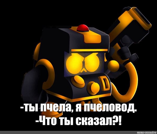 Мемы про 8 бит Браво старс