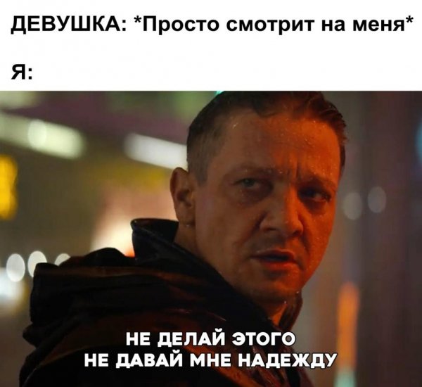 Не надо давать мне надежду