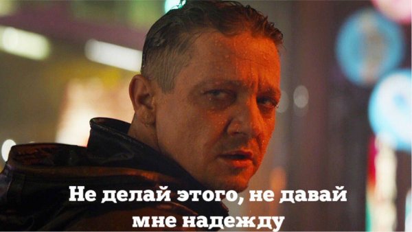 Не надо не надо давать мне надежду