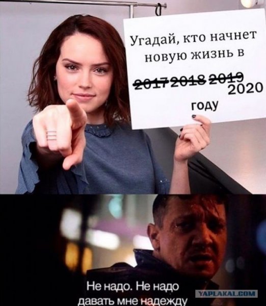 Жизненные мемы 2020