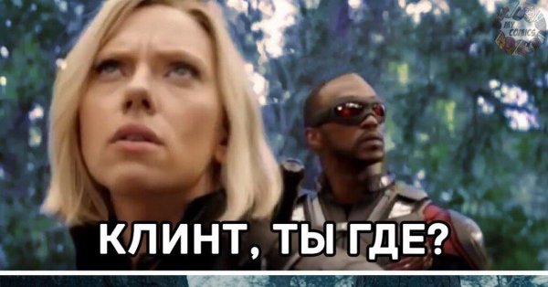Соколиный глаз Мем