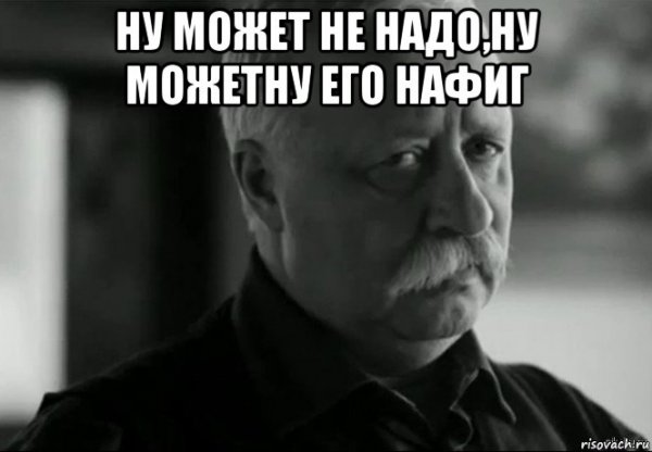 Леонид Аркадьевич мемы