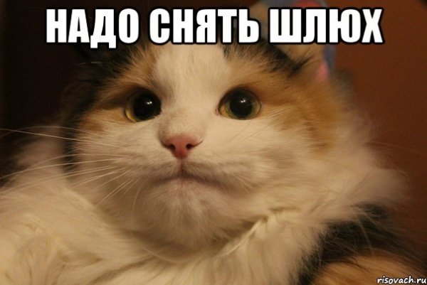 Надо Мем