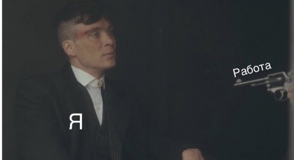 Мегахорош Шелби Мем