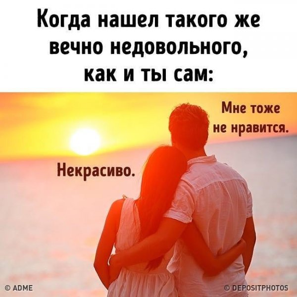 Некрасиво мне тоже не Нравится