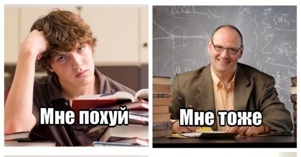 Мемы мне тоже