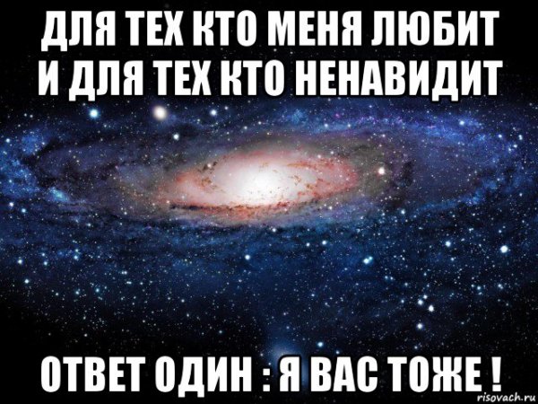 Кто меня любит