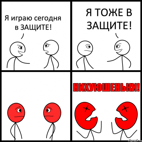Мемы с человечками