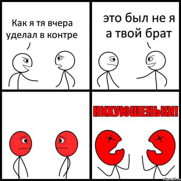 Рыночек порешал Мем