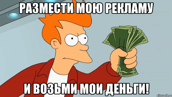 Мои деньги