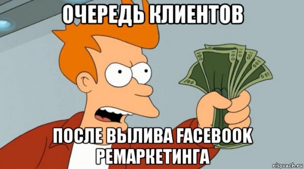 Заткнись и возьми Мои деньги