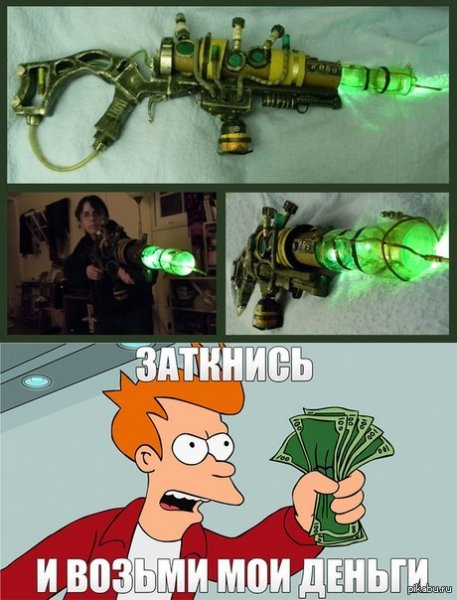 Заткнись и возьми Мои деньгиэ
