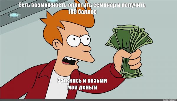 Деньги комикс
