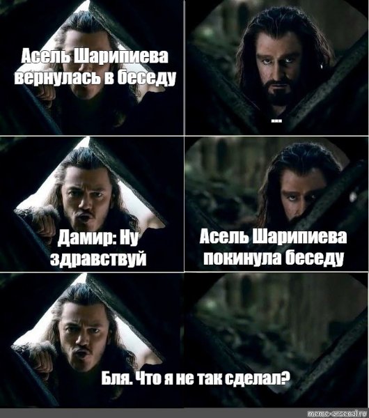 Мемы про Асель